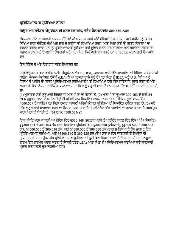 Procedural Safeguards Notice (PSN) - Punjabi cover image