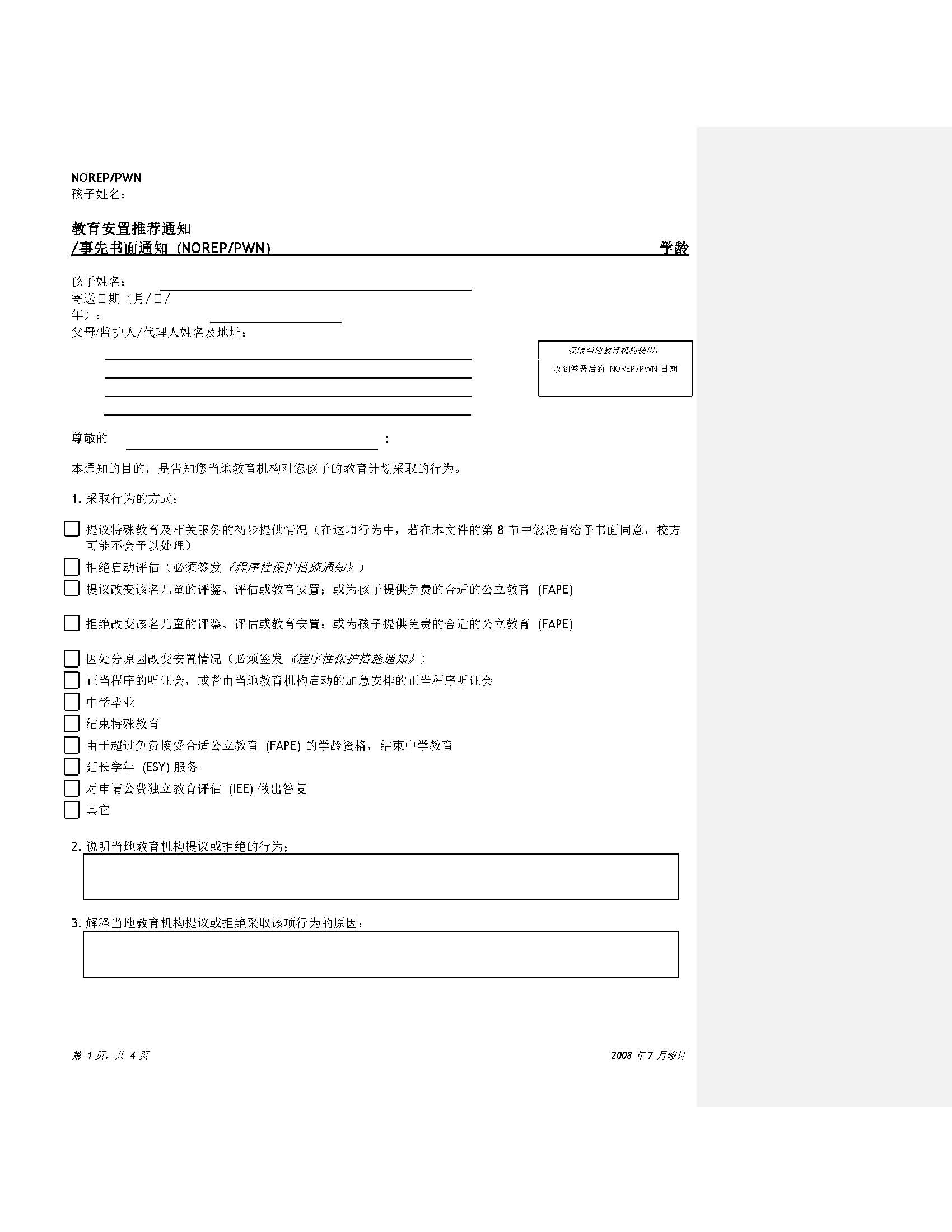 NOTICE OF RECOMMENDED EDUCATIONAL PLACEMENT/PRIOR WRITTEN NOTICE (NOREP/PWN) - School Age - Chinese 