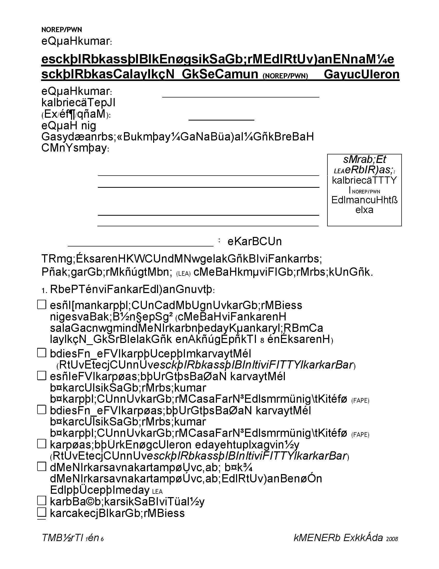 NOTICE OF RECOMMENDED EDUCATIONAL PLACEMENT/PRIOR WRITTEN NOTICE (NOREP/PWN) - School Age - Khmer 